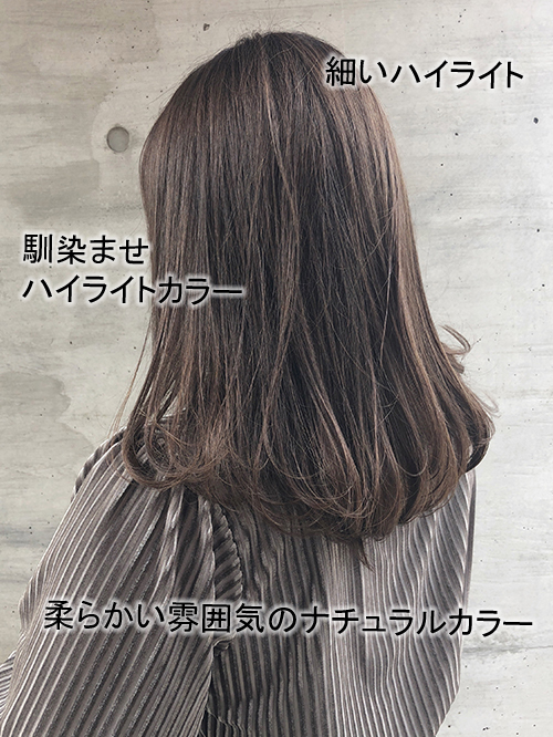 透明感☆大人グレージュカラー